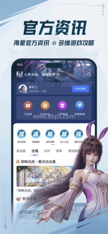双斗大世界