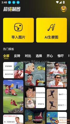 超级制图