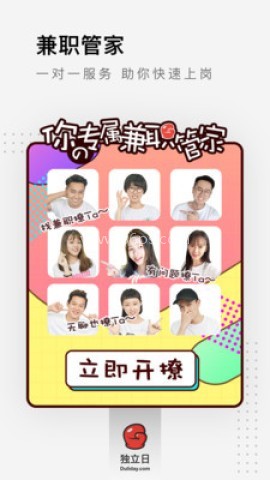 同城帮兼职