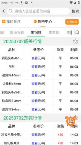 废废金属网 第4张图
