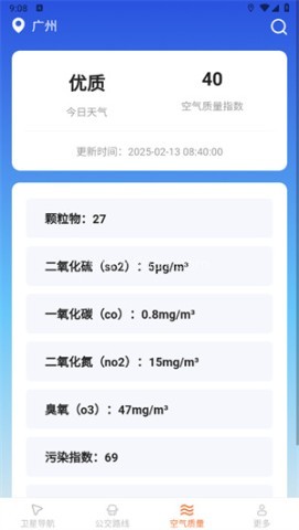 光圆安行实时导航