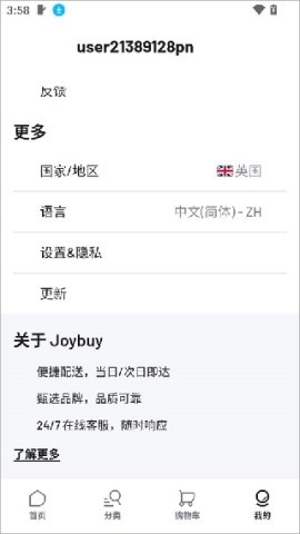 joybuy 第3张图