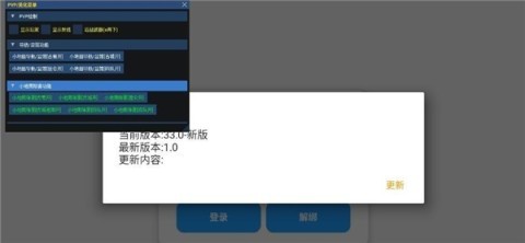 小熊猫辅助器超自然模式 第1张图