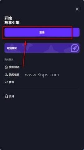 STORY ENGINE聊天 第2张图