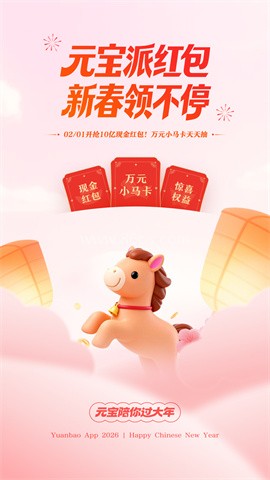 腾讯元宝2026最新版