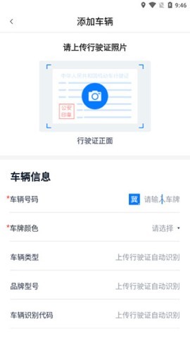 道路运输电子证照 第3张图
