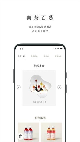 喜茶GO
