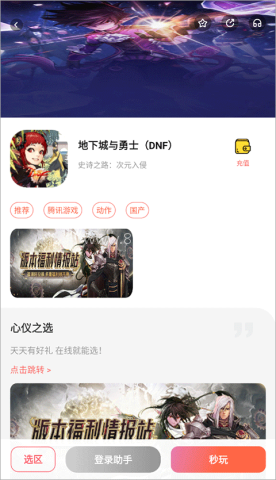 掌上网咖云电脑 第1张图