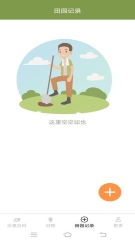 掌上果果多 掌上果果多