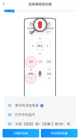 通用遥控广电 第4张图