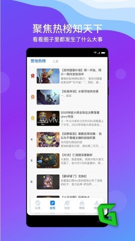 旅法师营地安卓版