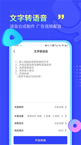 录音文字提取