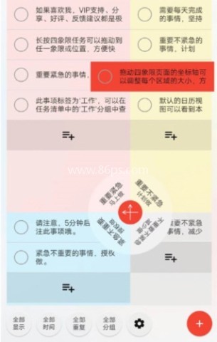 待办清单时间管理软件
