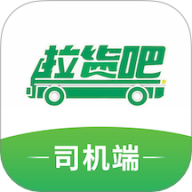 拉货吧司机端