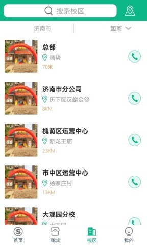 顺势智能英语 顺势智能英语