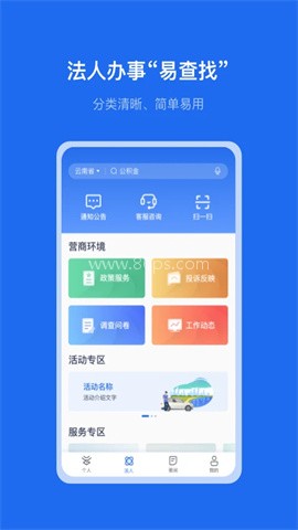 云南办通