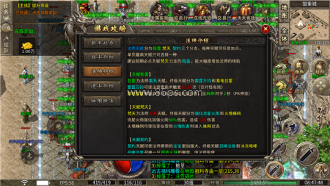 屠龙圣域霸刀传奇