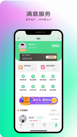桃桃到家
