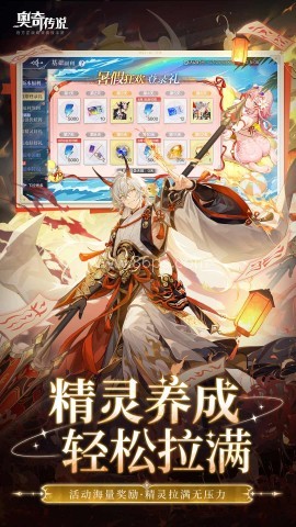 奥奇传说h5官网版游戏