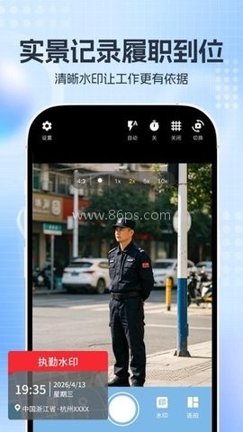 掌上水印相机 第1张图