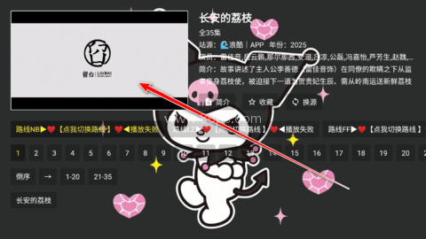 酷洛米影视TV盒子 第8张图