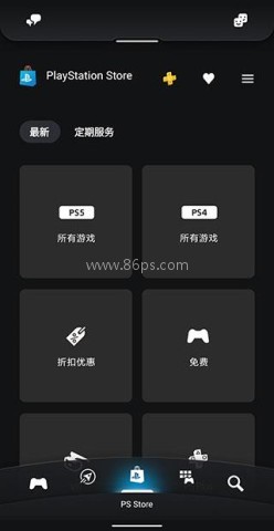 ps store港服商店 第5张图