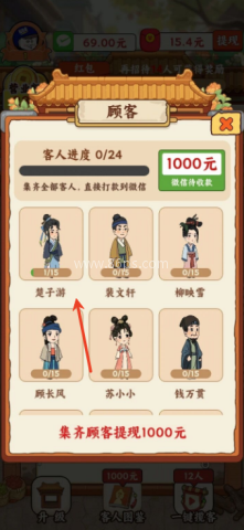 香香饭店小游戏 第5张图