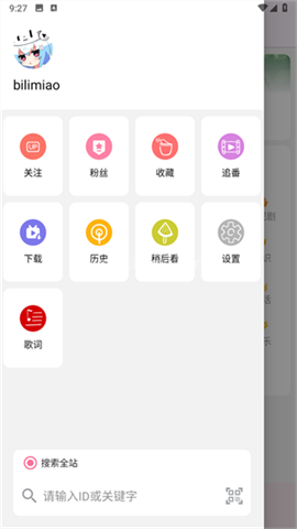 bilimiao哔哩喵
