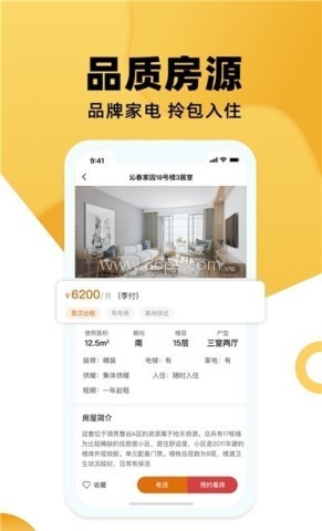 全是房 第2张图