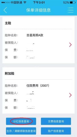 掌上新华最新版