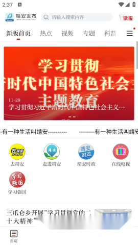 靖安发布 第2张图