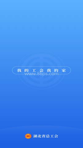 湖北工会