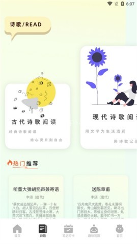 磁力狐
