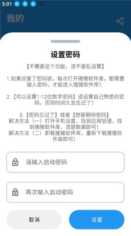 猪猪游戏库 第9张图