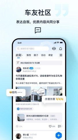 安吉星官网版