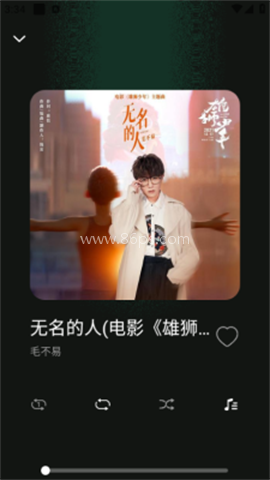 全免听歌播放器