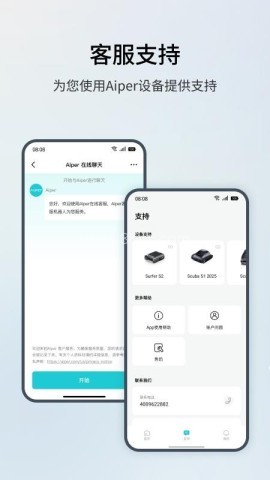 AiperRobot AiperRobot