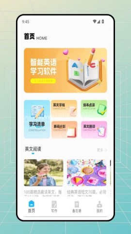 咕噜英语 第1张图