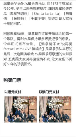 cityline香港购票官网版