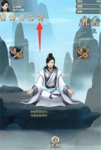 太古仙尊华为版 第2张图