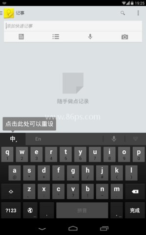 谷歌拼音输入法app