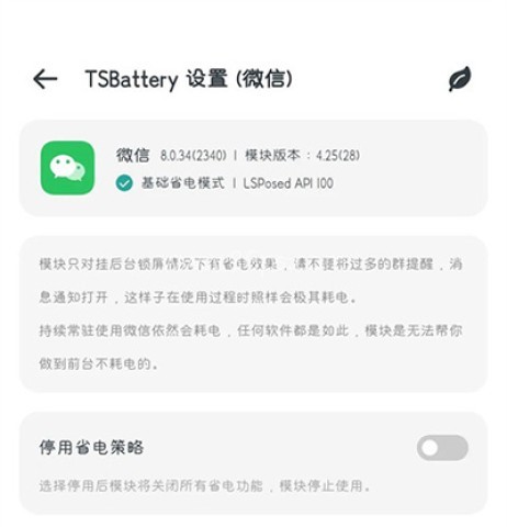 tsbattery 第2张图