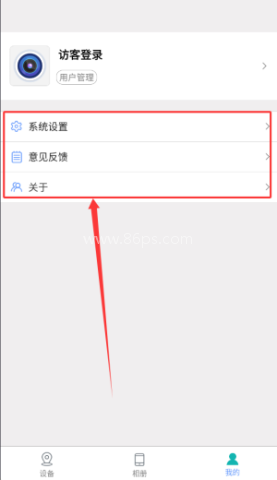 监控眼pro