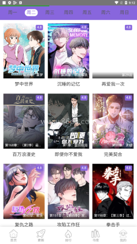 多漫吧1.1.6版
