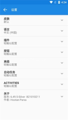 xplore文件管理器