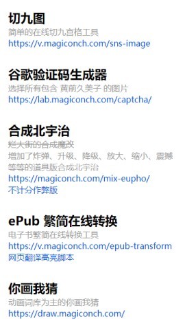 电子包浆生成器官网版