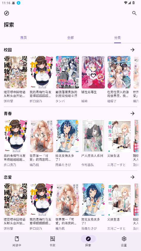 LightNovelReader