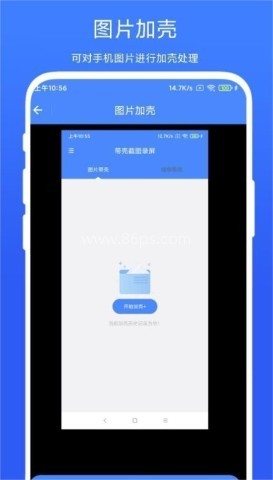 带壳截图录屏