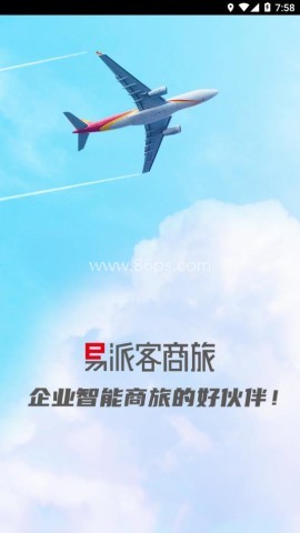 易派客