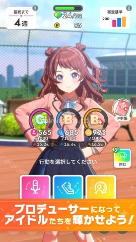 学园偶像大师官网版